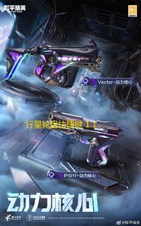 行星轮盘快捷键 1.1.0 官方版